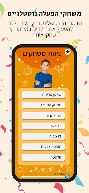 סטוגי יום הולדת Screenshot 2