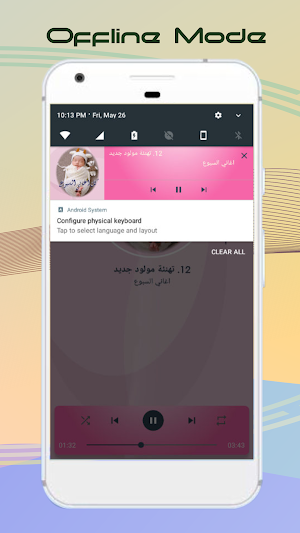 اغاني السبوع بدون نت كامله Screenshot 2