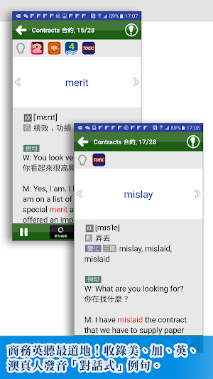 GET 新多益核心字彙：商務實戰篇 Screenshot 0