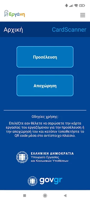 Ergani CardScanner Screenshot 2