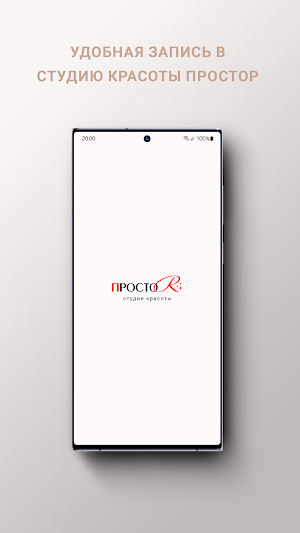 ПростоR Screenshot 0