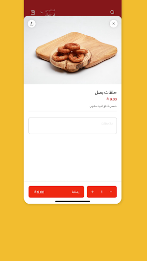 برجر اني وير | BURGER Anywhere Screenshot 3