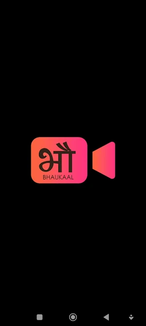 Bhaukaal Screenshot 1