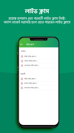 সাহিত্যপাড়া-Sahittyapara Screenshot 2