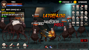 스위트홈:욕망의파편 Screenshot 1