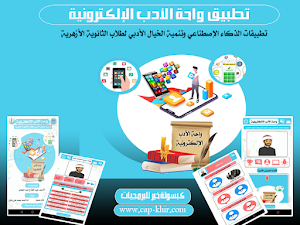 واحة الأدب التفاعلية Screenshot 0