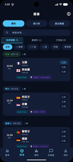 Football Mastermind Screenshot 2