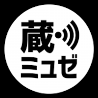 蔵ミュゼ ～栃木市散策ガイド～