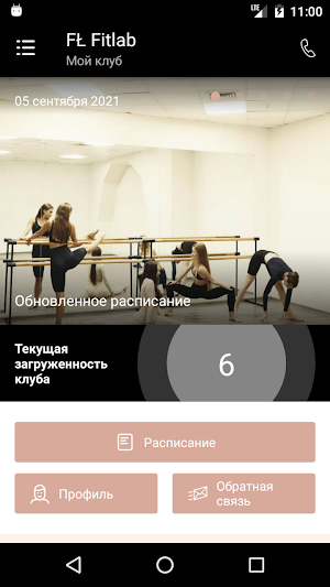 FŁ Fitlab Screenshot 0