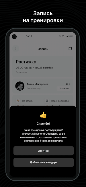 RiseGym Screenshot 2
