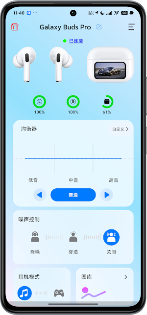 QYSound Screenshot 2