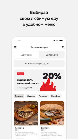 Эстетика вкуса Screenshot 1