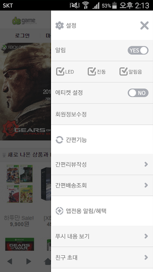 동서게임 Screenshot 1