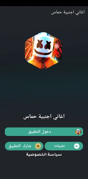 اغاني اجنبيه حماسية 2023 بدونت Screenshot 3