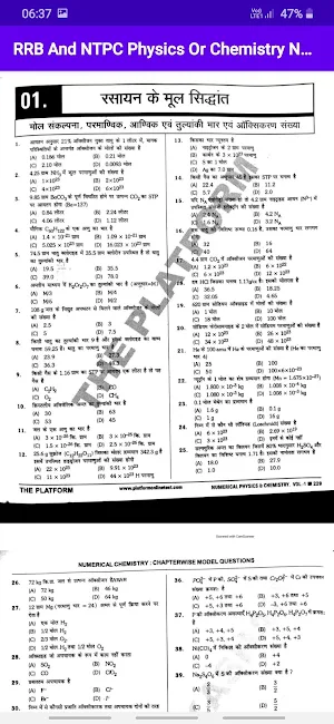 Numerical For Railway Exam screenshot 7