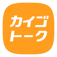 カイゴトーク by シゴトーク