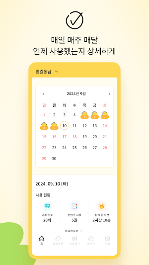 포코로 Screenshot 2