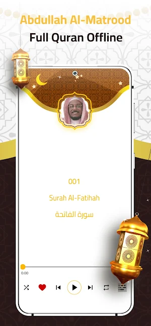 Abdullah Matrood Quran Offline Screenshot 2