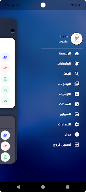 الامان الذهبي Screenshot 2