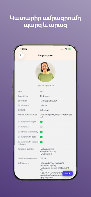 be my nanny Screenshot 2