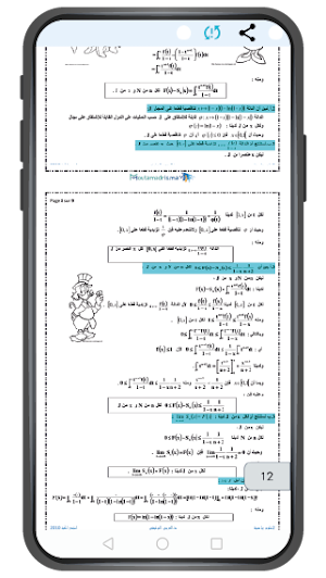 Sakwila Screenshot 2