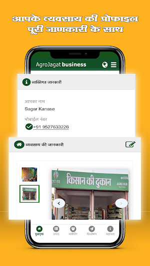 AgroJagat Business Partner Screenshot 2