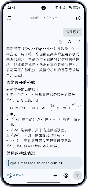 RikkaHub Screenshot 2