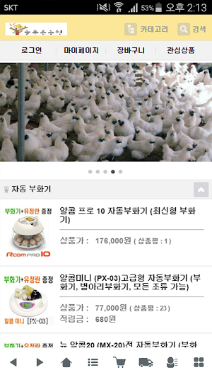 늘푸른농원 - goldgreenfarm Screenshot 0