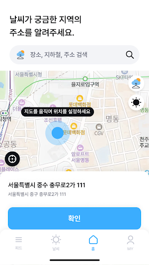 howsweather Screenshot 2