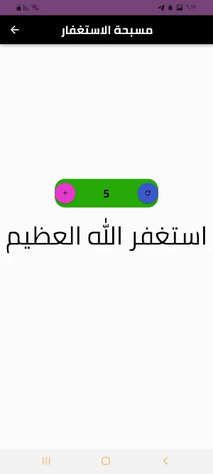 سورة الجمعة Screenshot 1