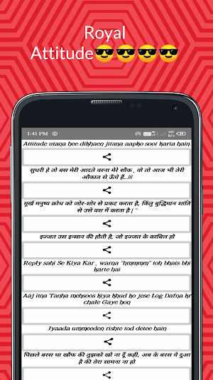 हिंदी Royal Attitude SMS : Hindi Attitude Shayari Screenshot 1