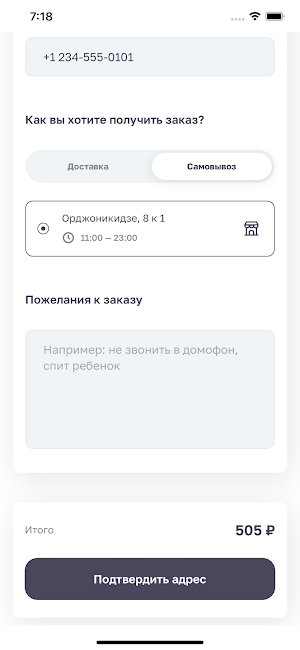 WokCafe: ресторан доставки Screenshot 1