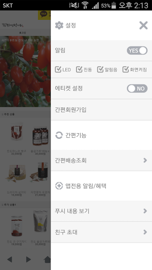 푸르농 - purunong Screenshot 0