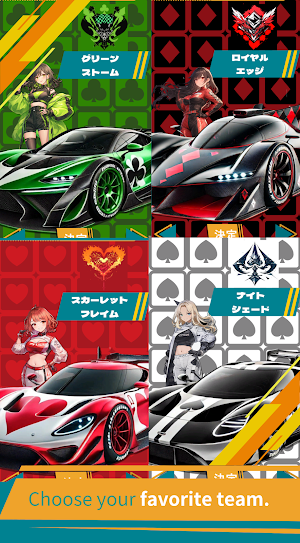 "Speed × Speed" CardRaceGame Screenshot 0