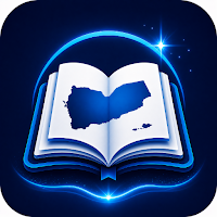 كتب المنهج اليمني