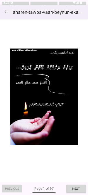 Dhivehi Islamic Books Screenshot 3