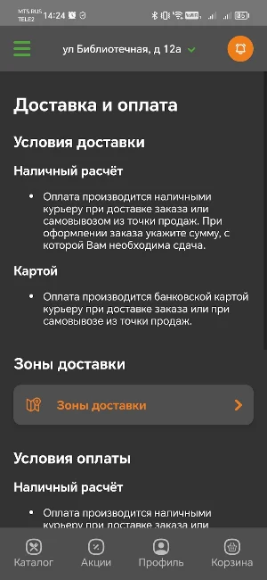 СушиЛавка - роллы Волгоград Screenshot 3