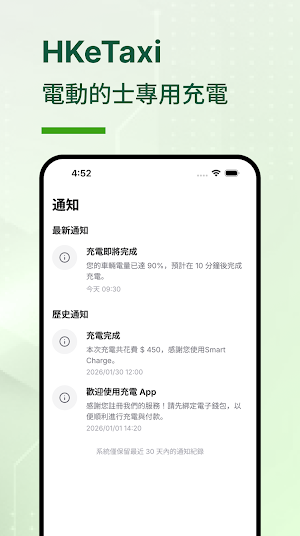 HKeTaxi Screenshot 2