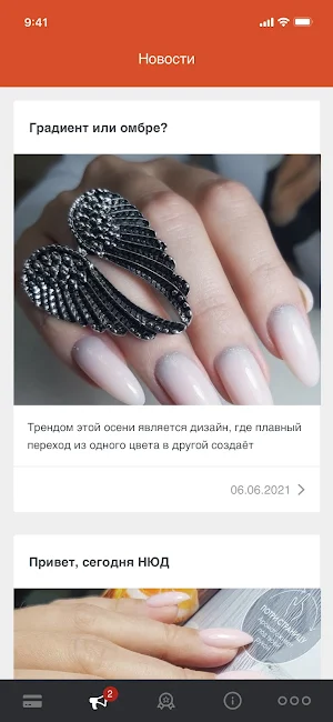 Салон Морошка Screenshot 2