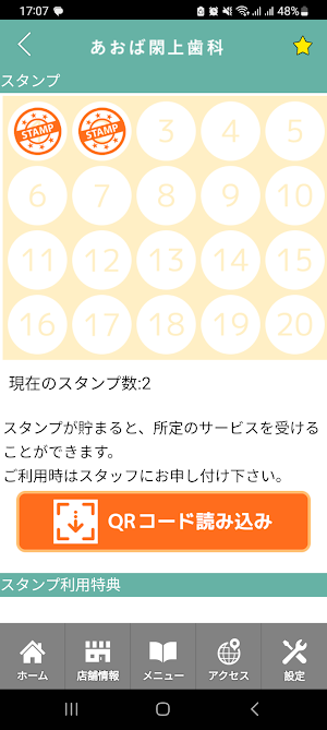 あおば閖上歯科医院　公式アプリ Screenshot 2