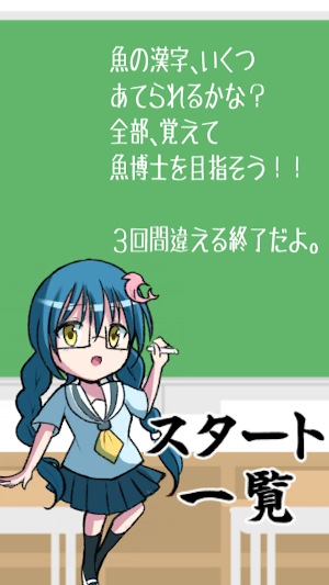 おさかないえるかな？ Screenshot 1