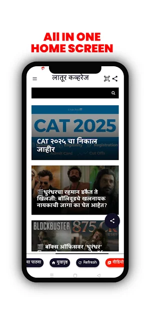 Latur Coverage Screenshot 0