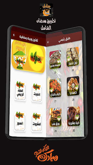 Ramadan Encyclopedia Screenshot 3