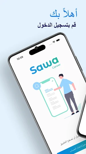 SAWA CAREER Screenshot 0