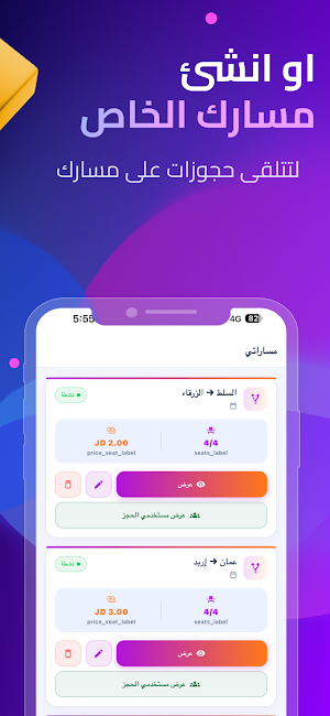 Soomk Driver | سوومك كابتن Screenshot 2