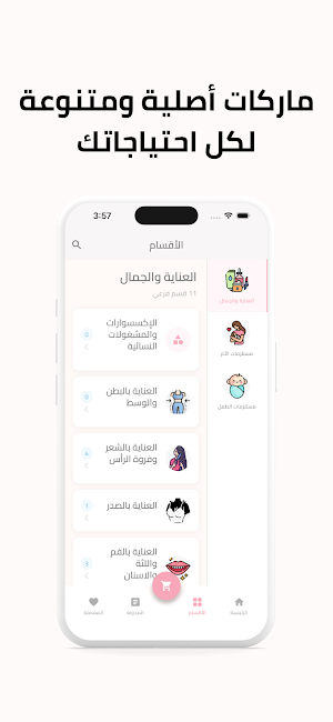 Mamozon | ماموزون Screenshot 2