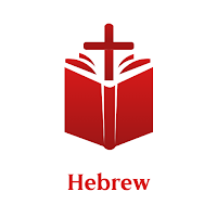 Hebrew Tanakh - New Testament