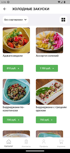 Qartuli Screenshot 1