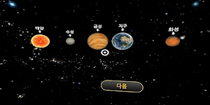 실감형콘텐츠 Screenshot 3