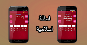 لعبة العباقرة Screenshot 2